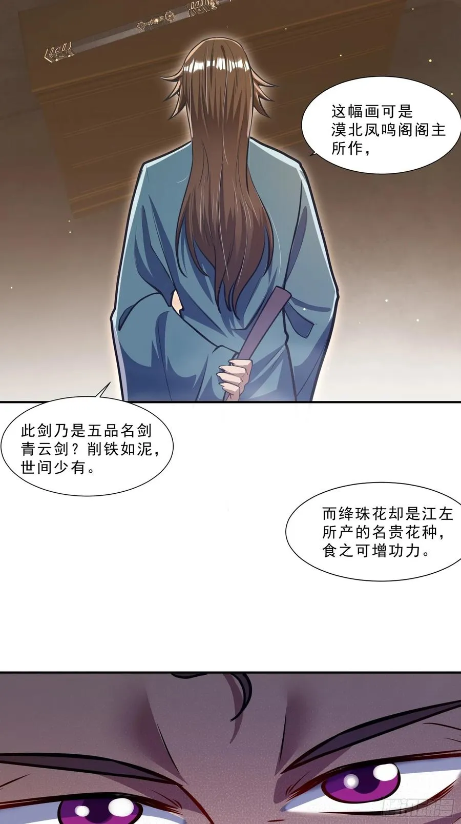 斩杀李青山4