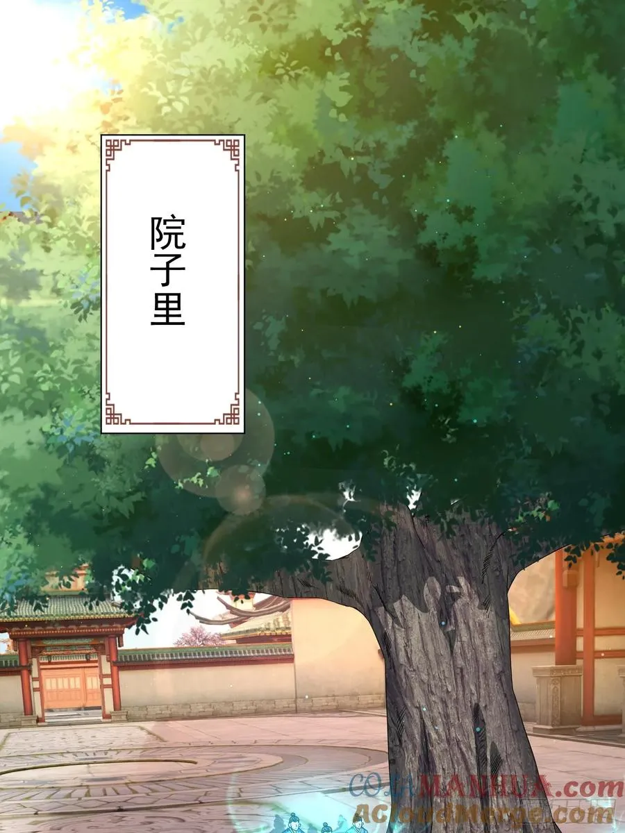 大能转世45