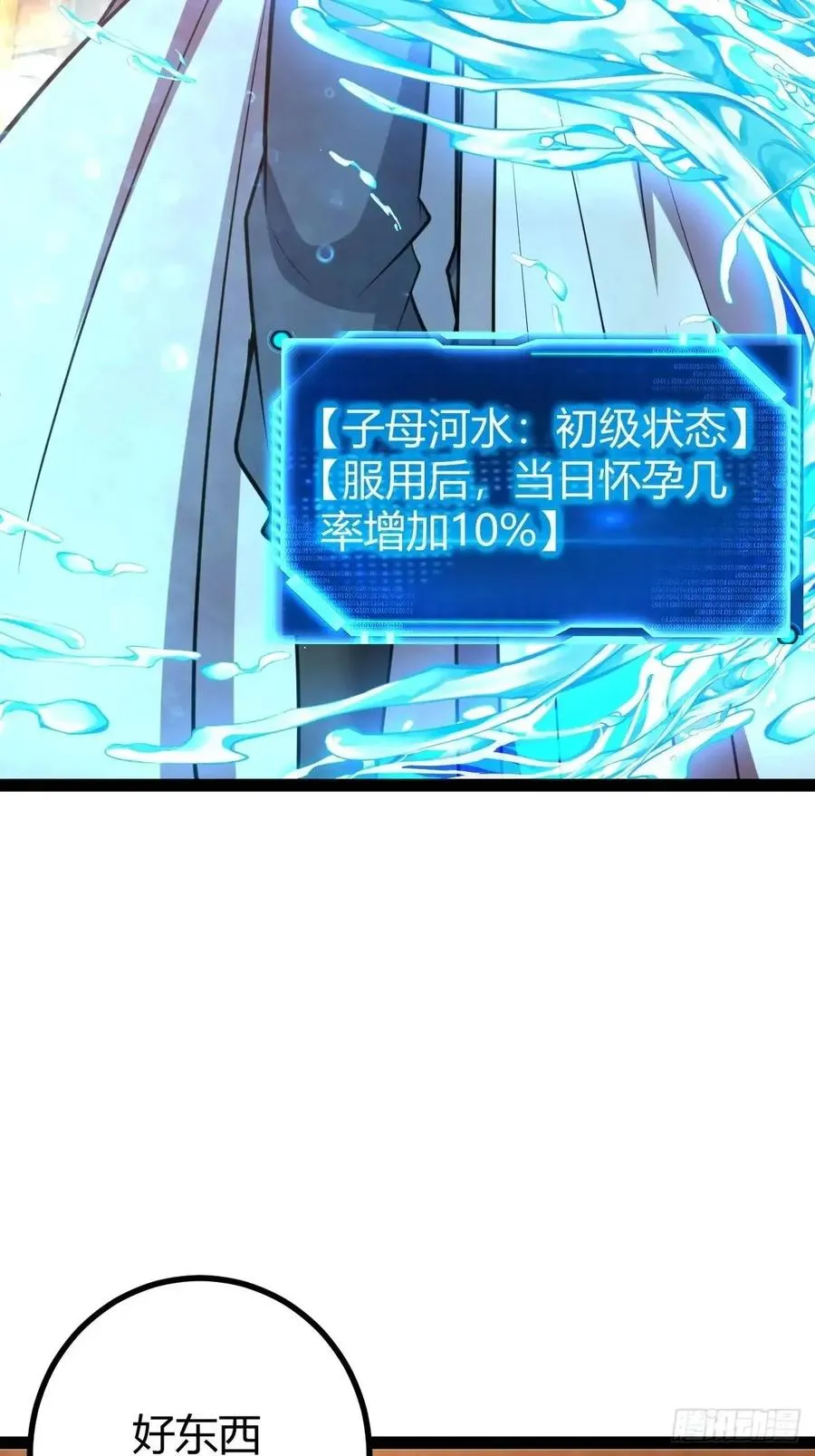 狗改不了吃屎19