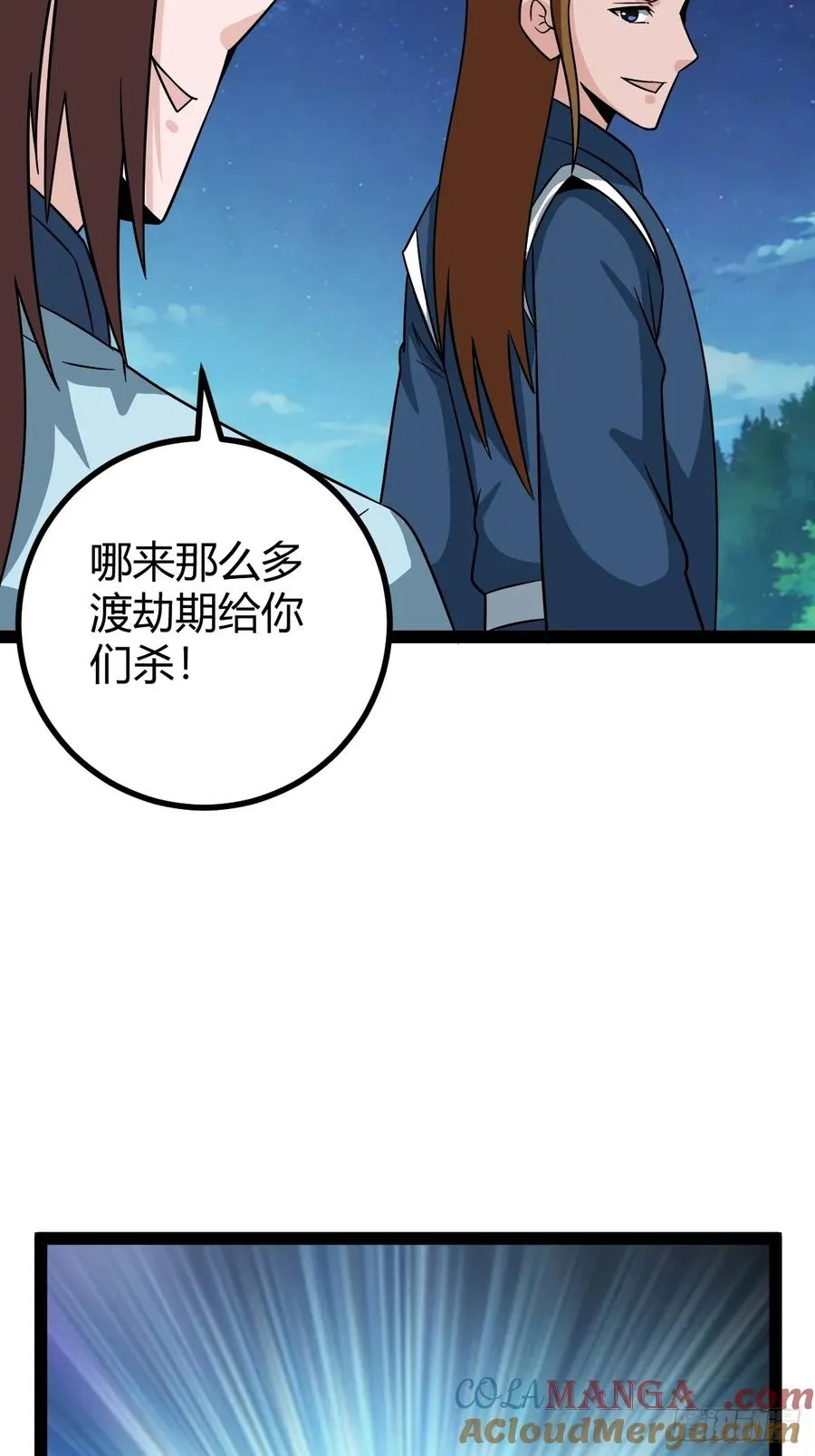 我和老萧真强！15