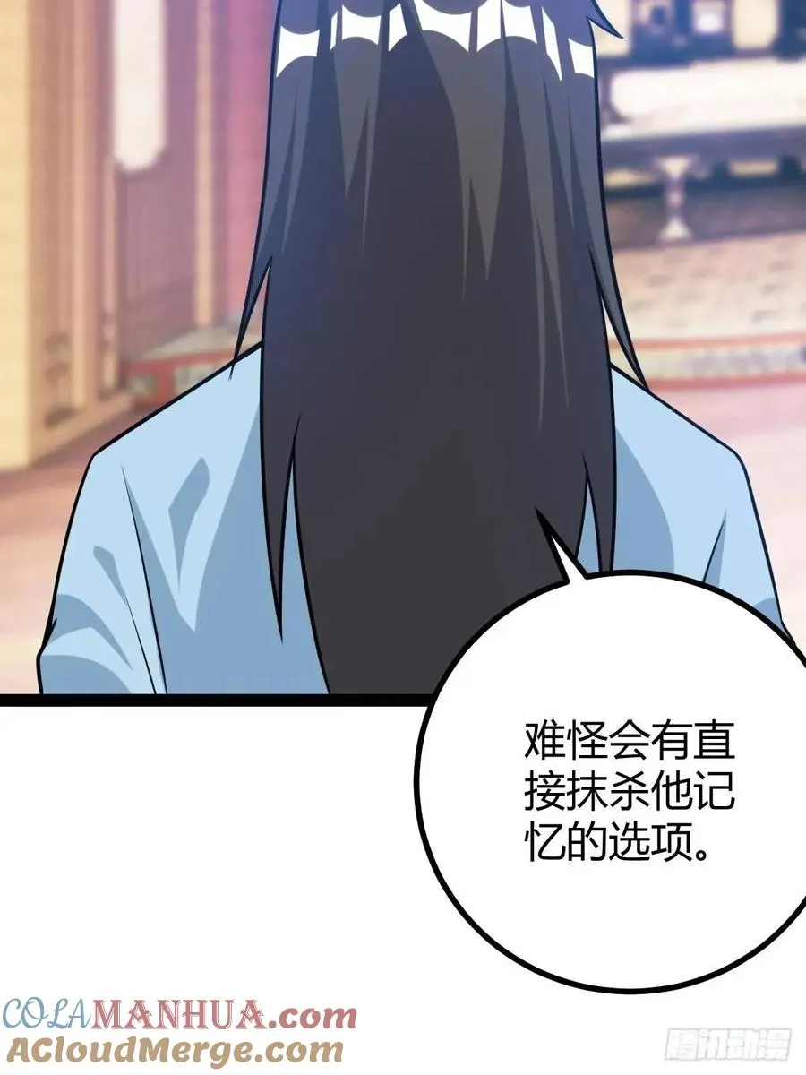 天外箍36