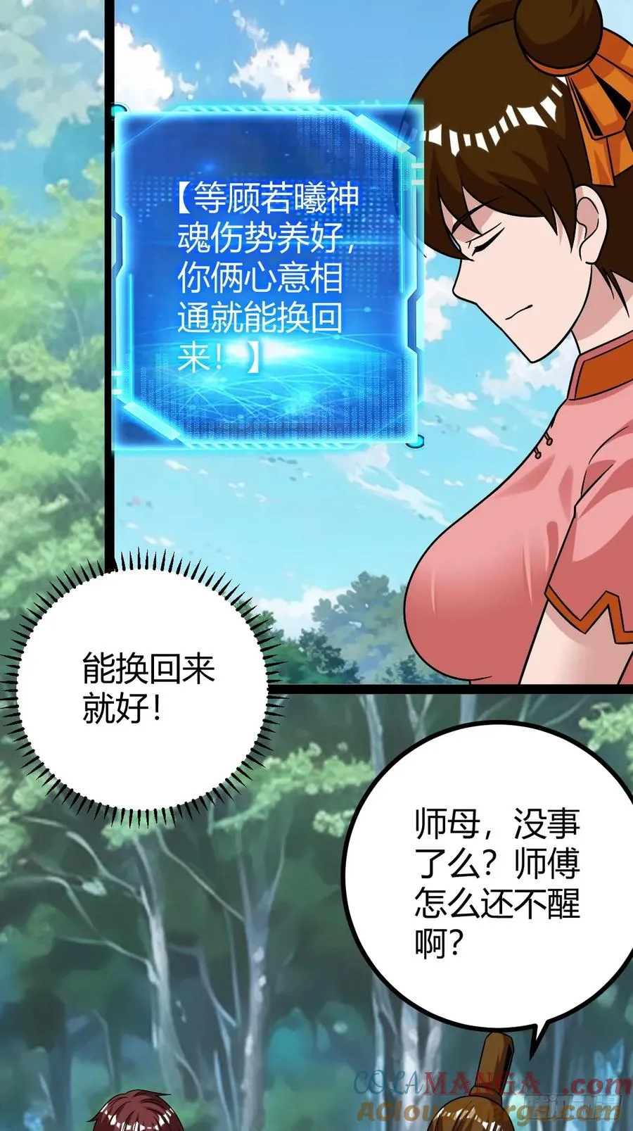 我变成了女人？15
