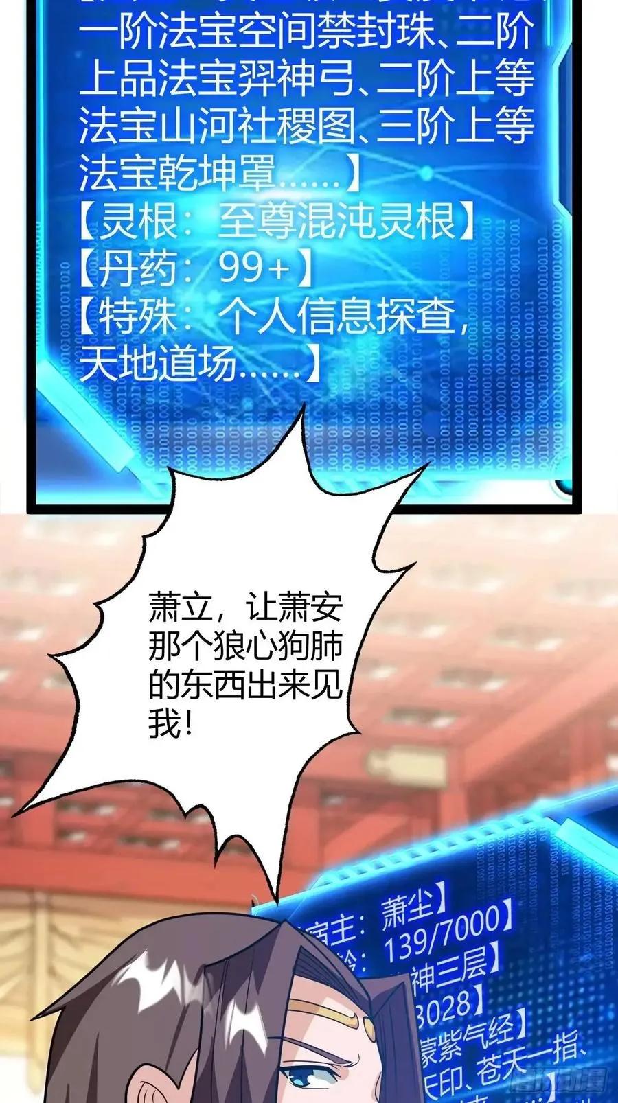 炼丹术32