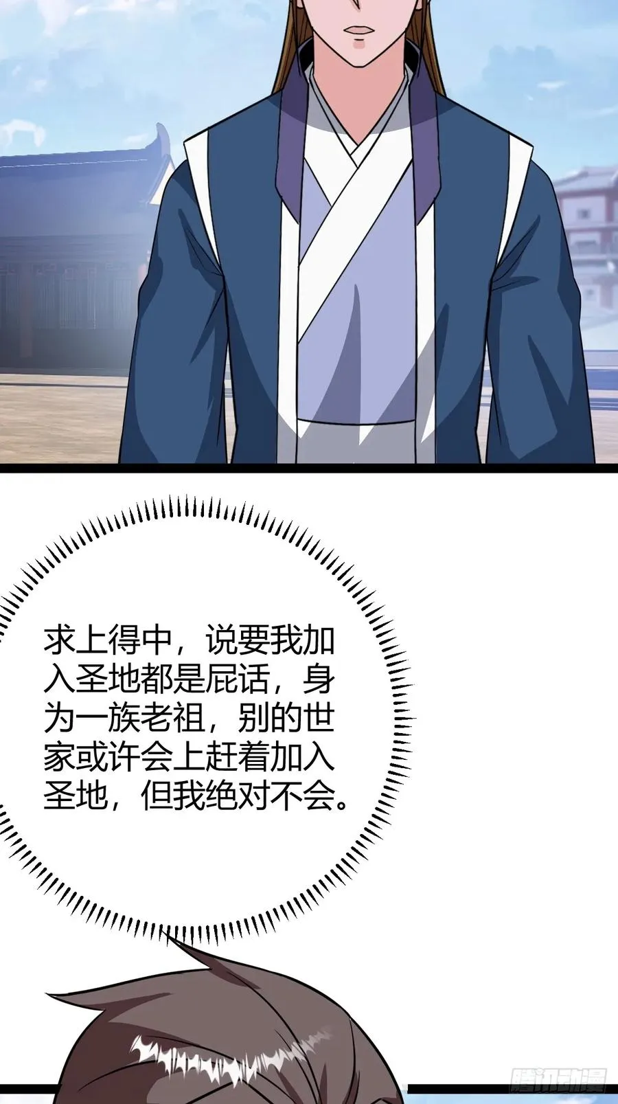 屈辱，萧家第一人20