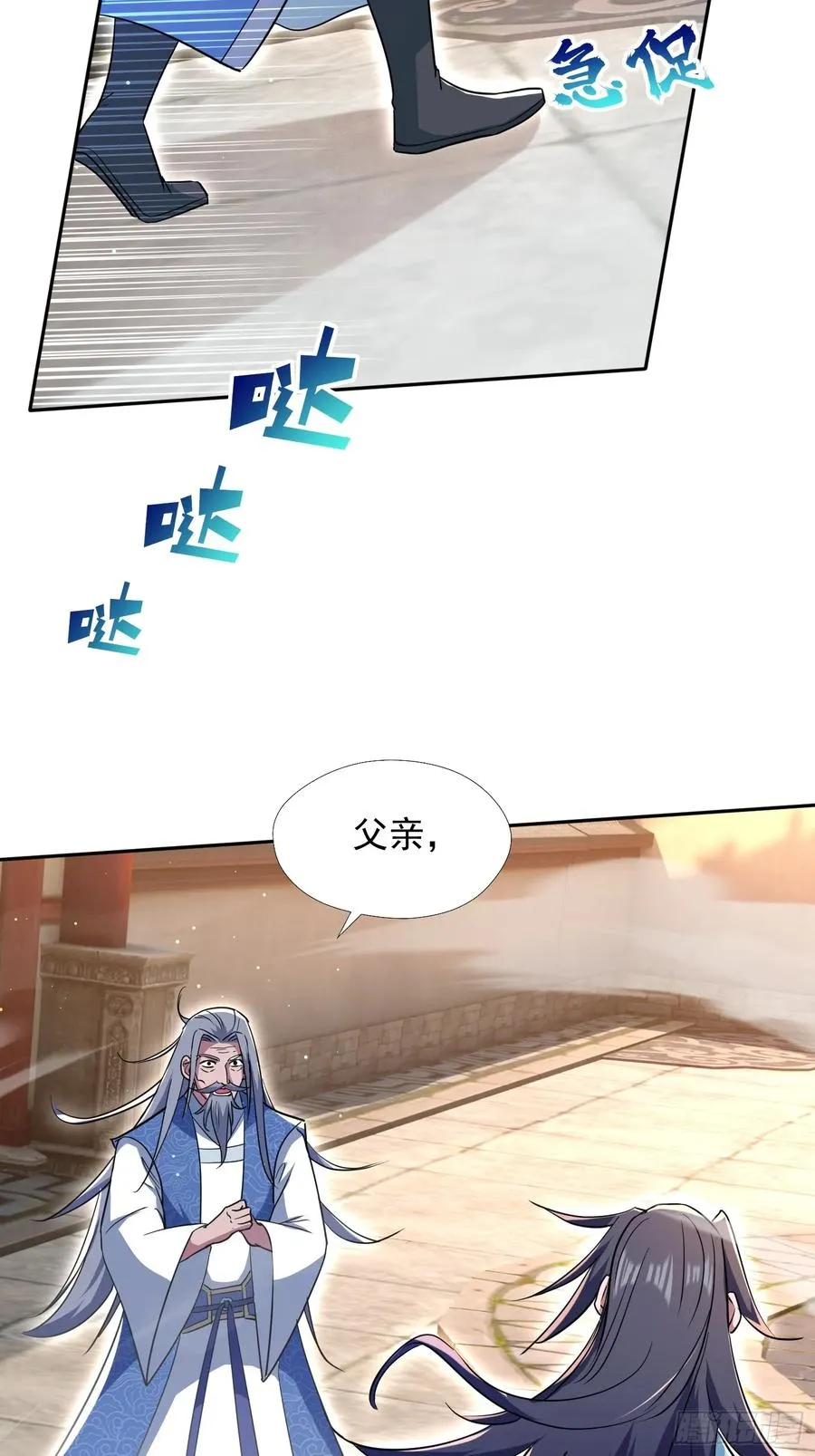 大能转世55