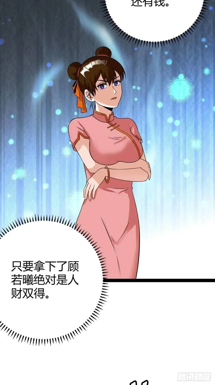 冥神宗出手了！8