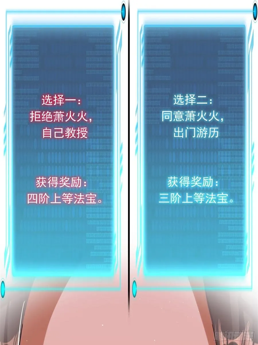 火火的晋级35