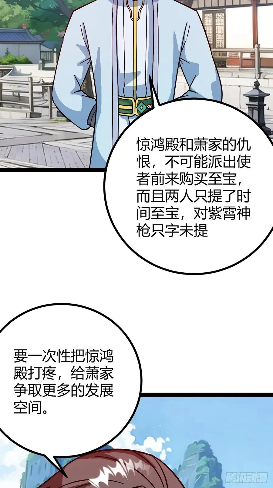 他萧家怎么敢16