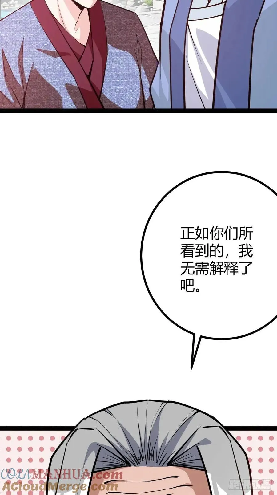 萧家外院的欢乐27