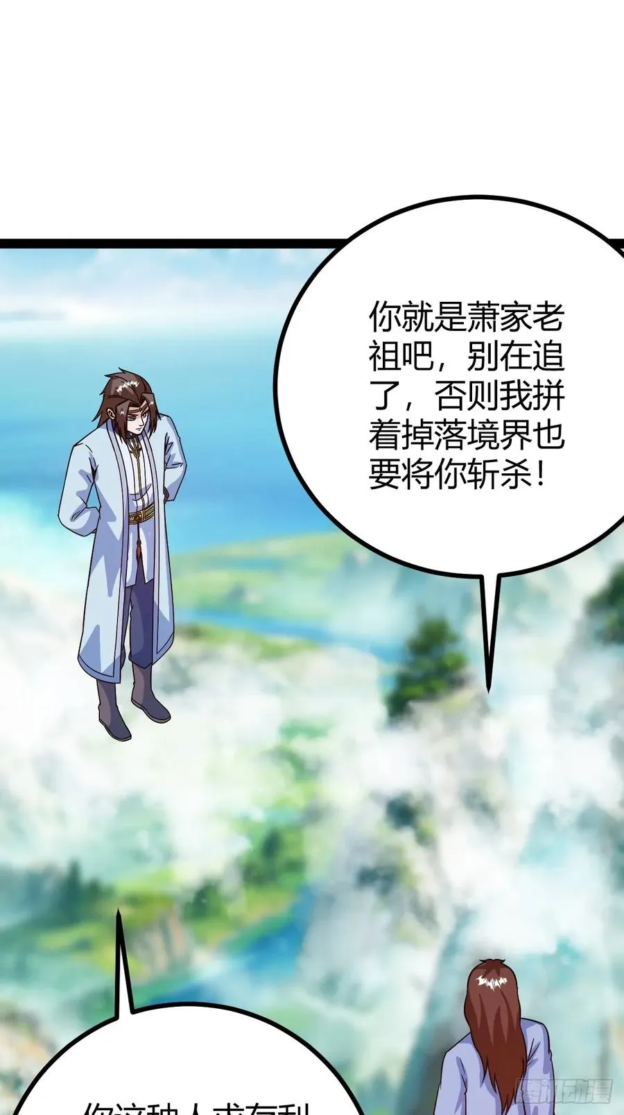 联手，神秘渡劫大能26