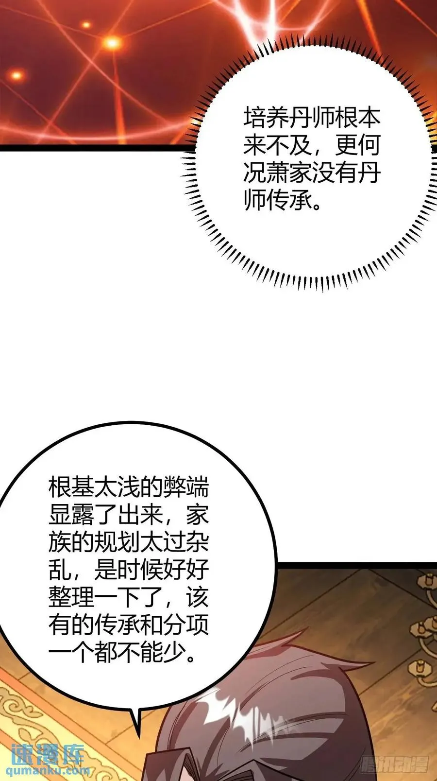 炼丹术23