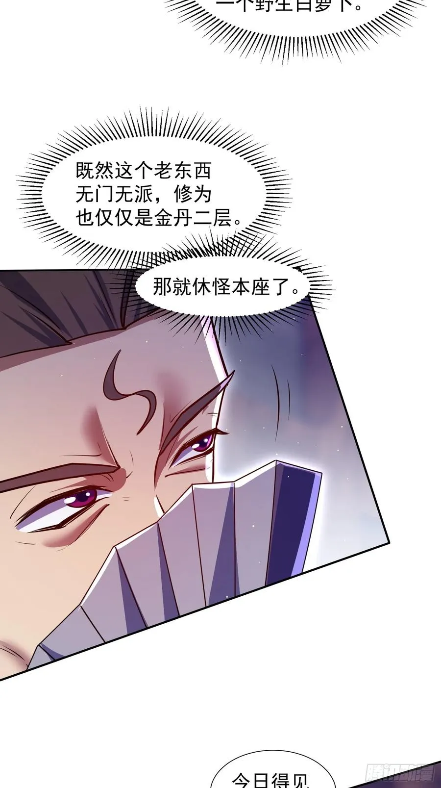 斩杀李青山8