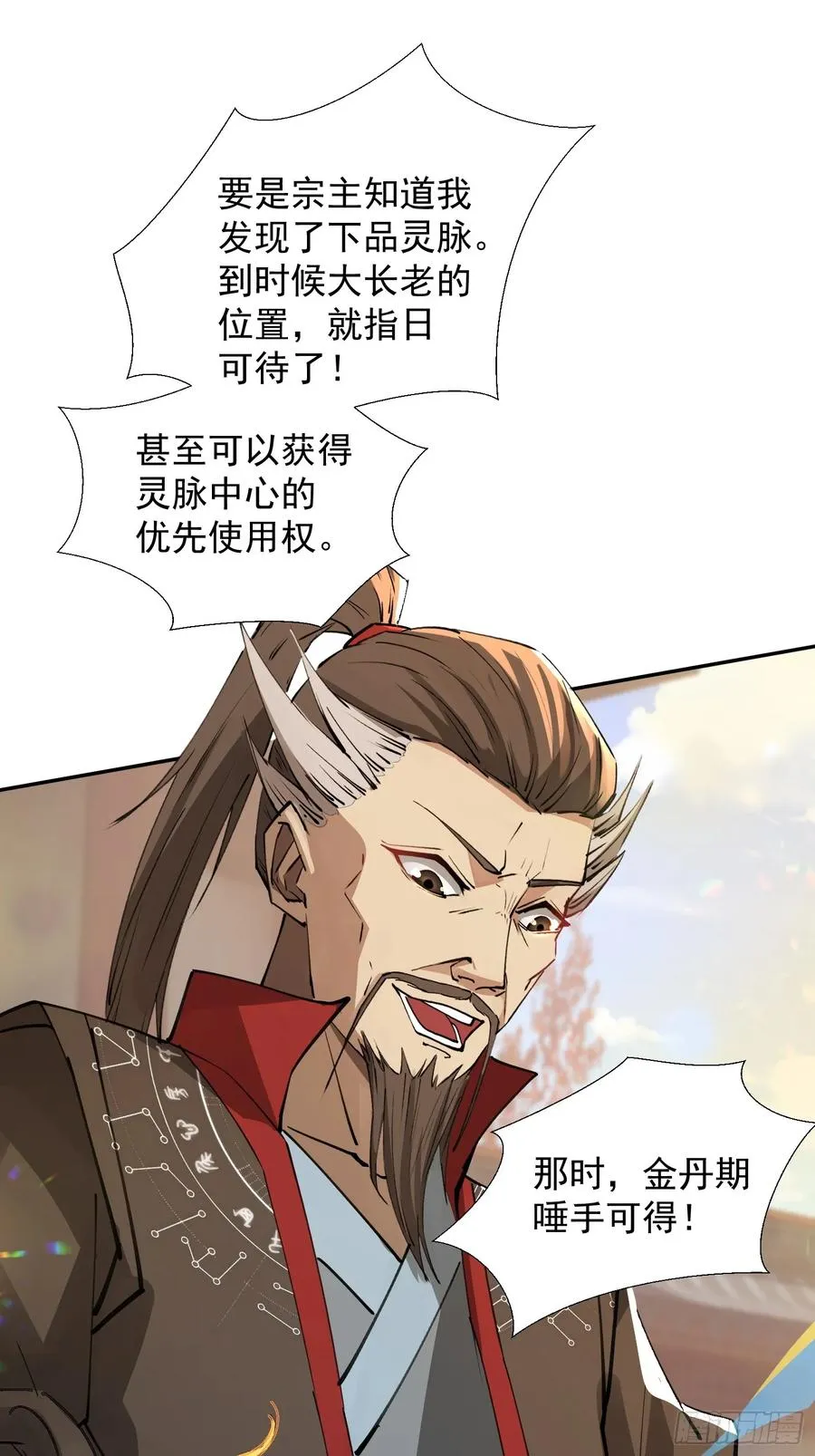 青岚宗大开杀戒50