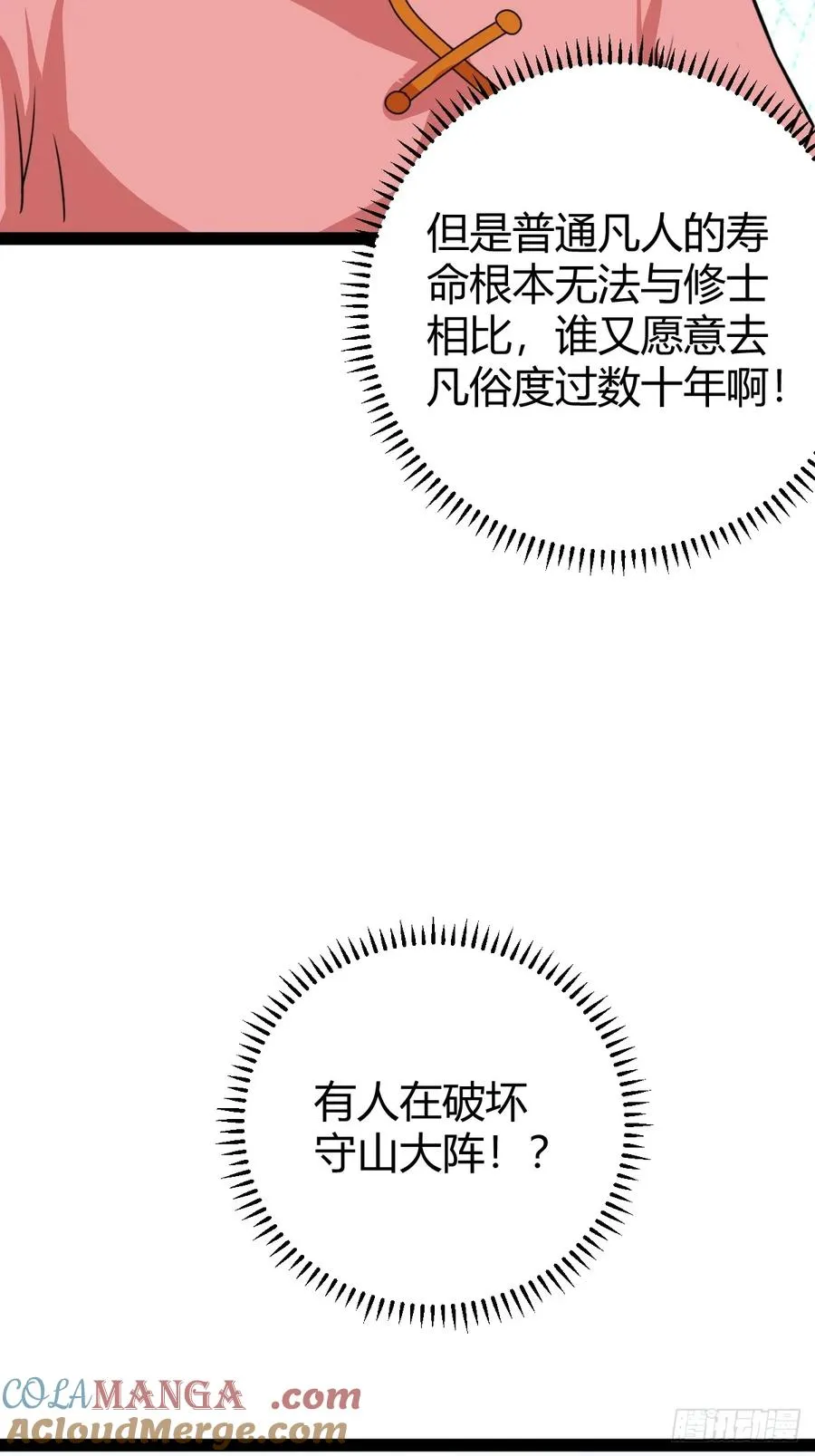 新的危机27