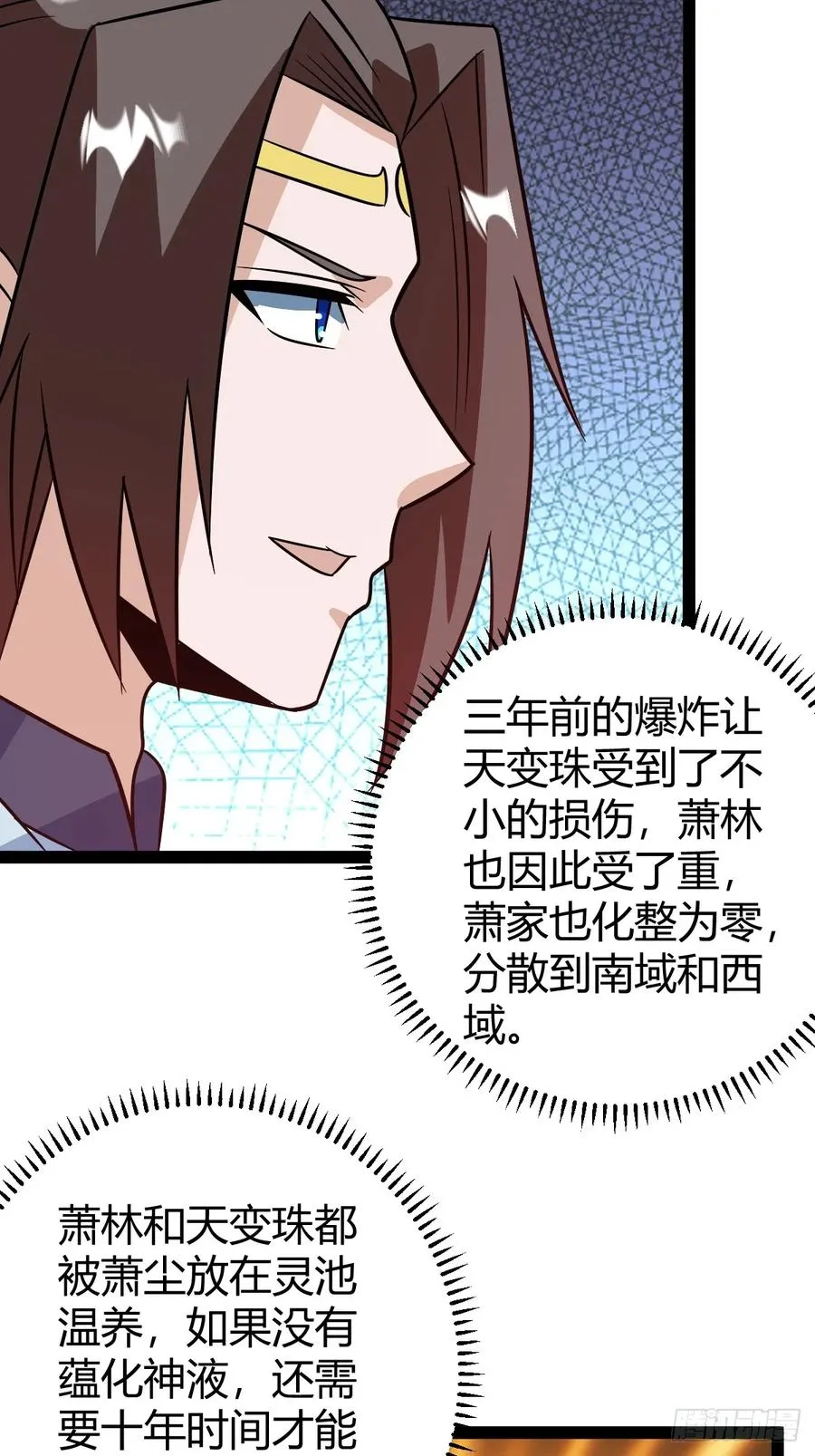 他萧家怎么敢56