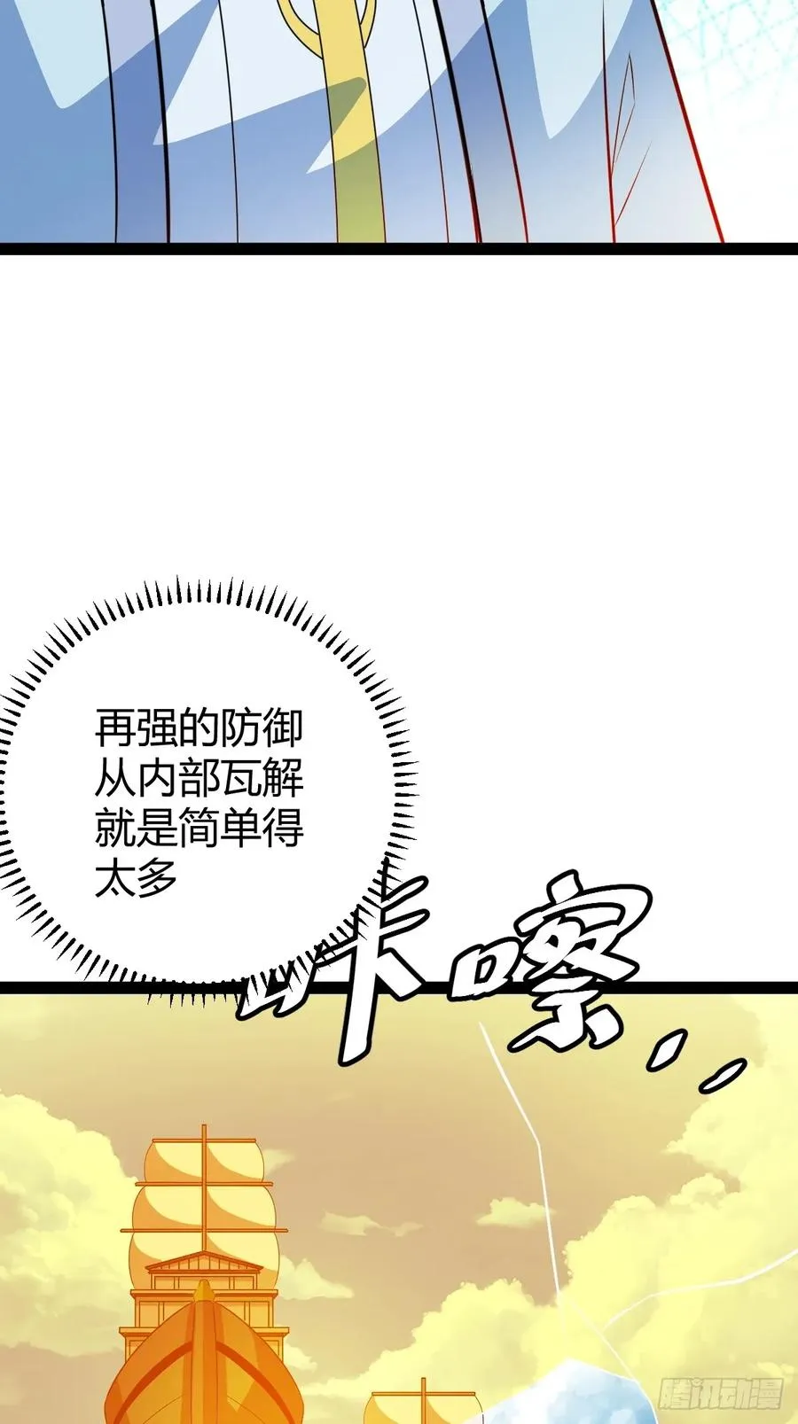 联手，神秘渡劫大能19