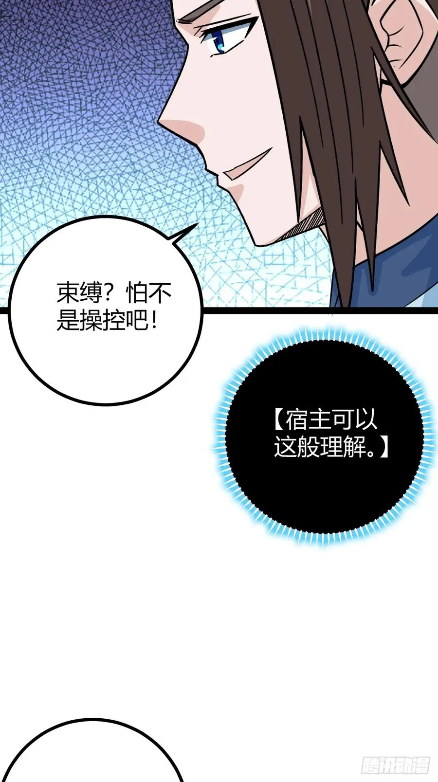 急切，愚昧38