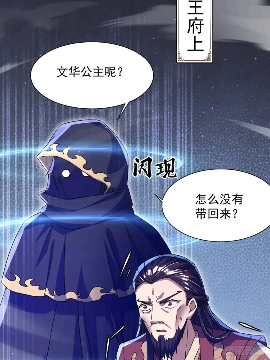 操办婚事29