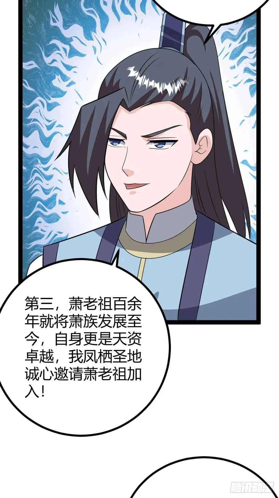 屈辱，萧家第一人13