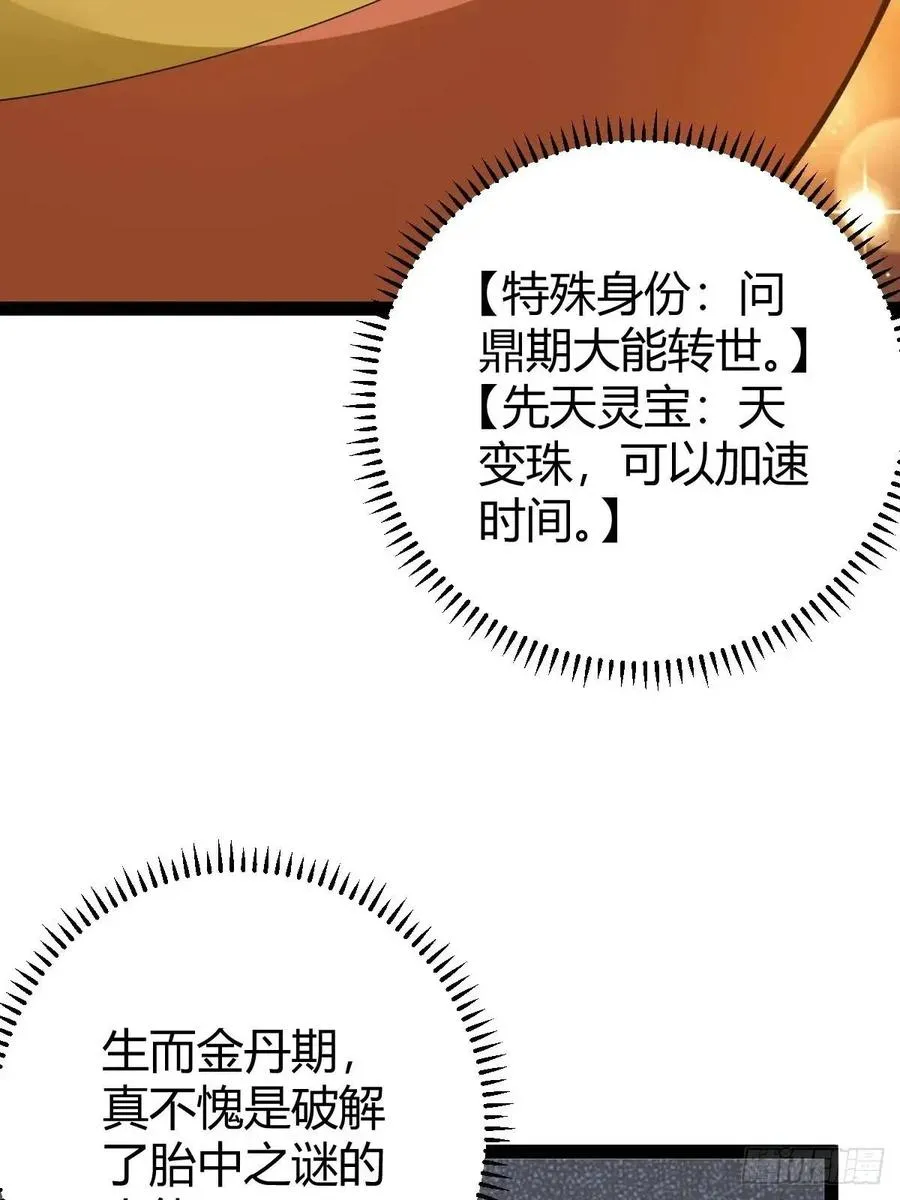 天外箍43