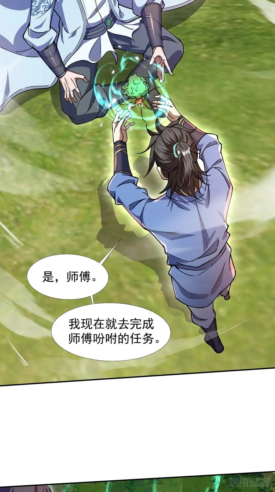 大能转世28