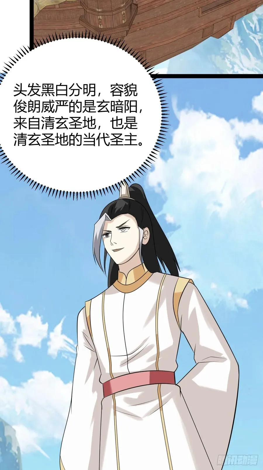 准圣地沐云宗44