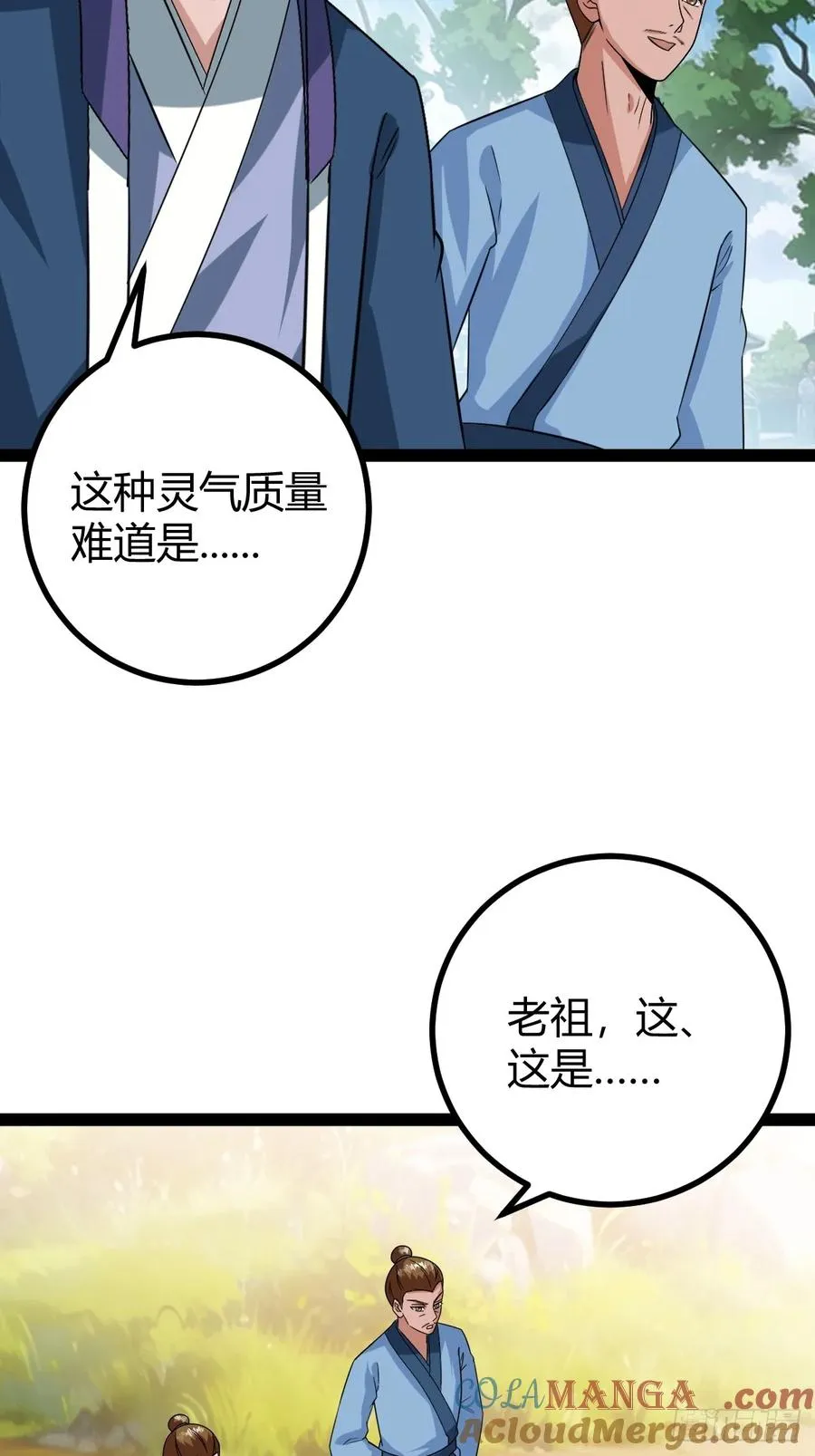 准圣地沐云宗24