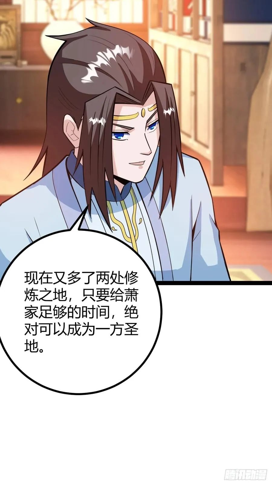 萧尘的谋划16