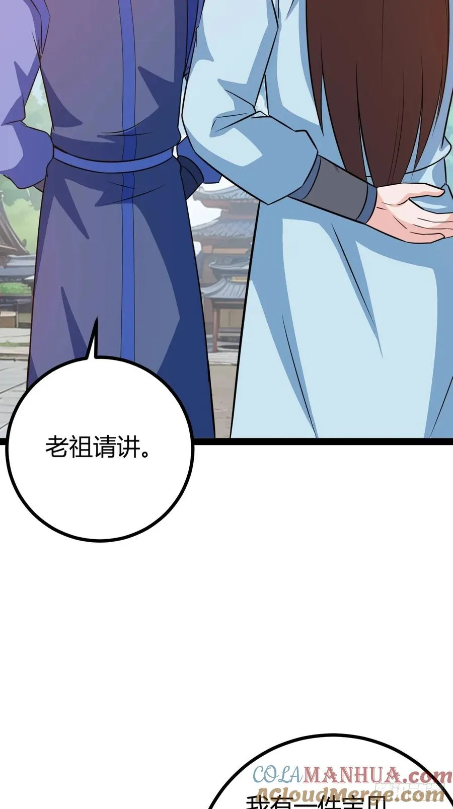 萧林心累啊36