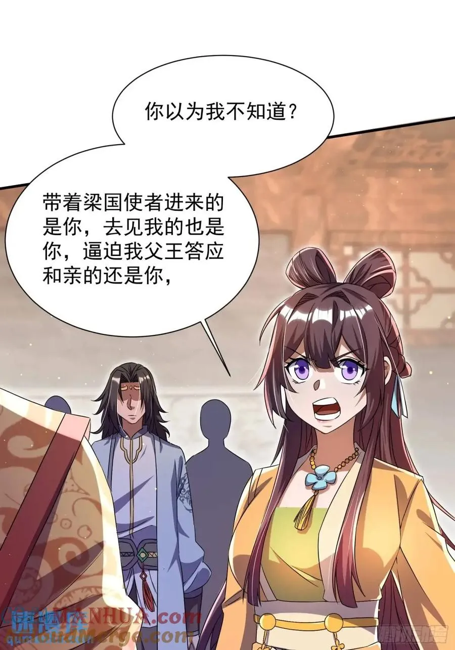 操办婚事12