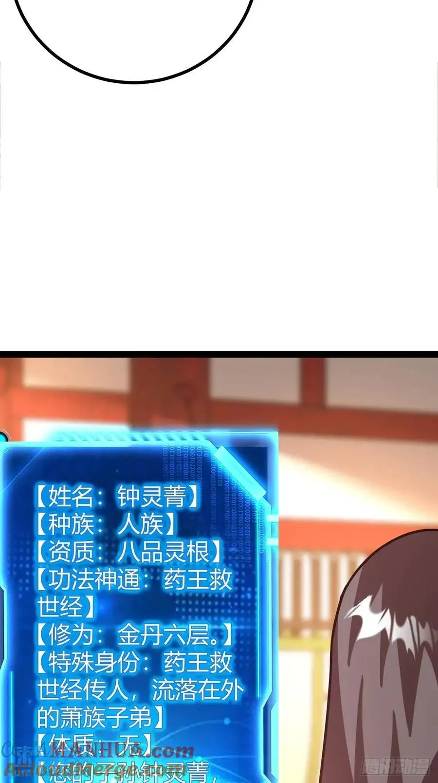 炼丹术48