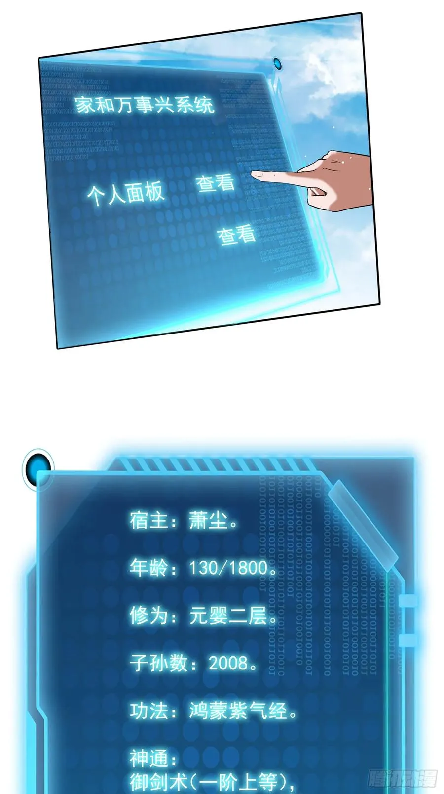 大气运者25