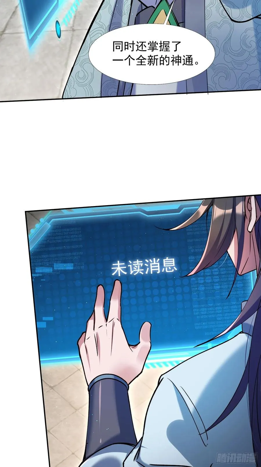大能转世5