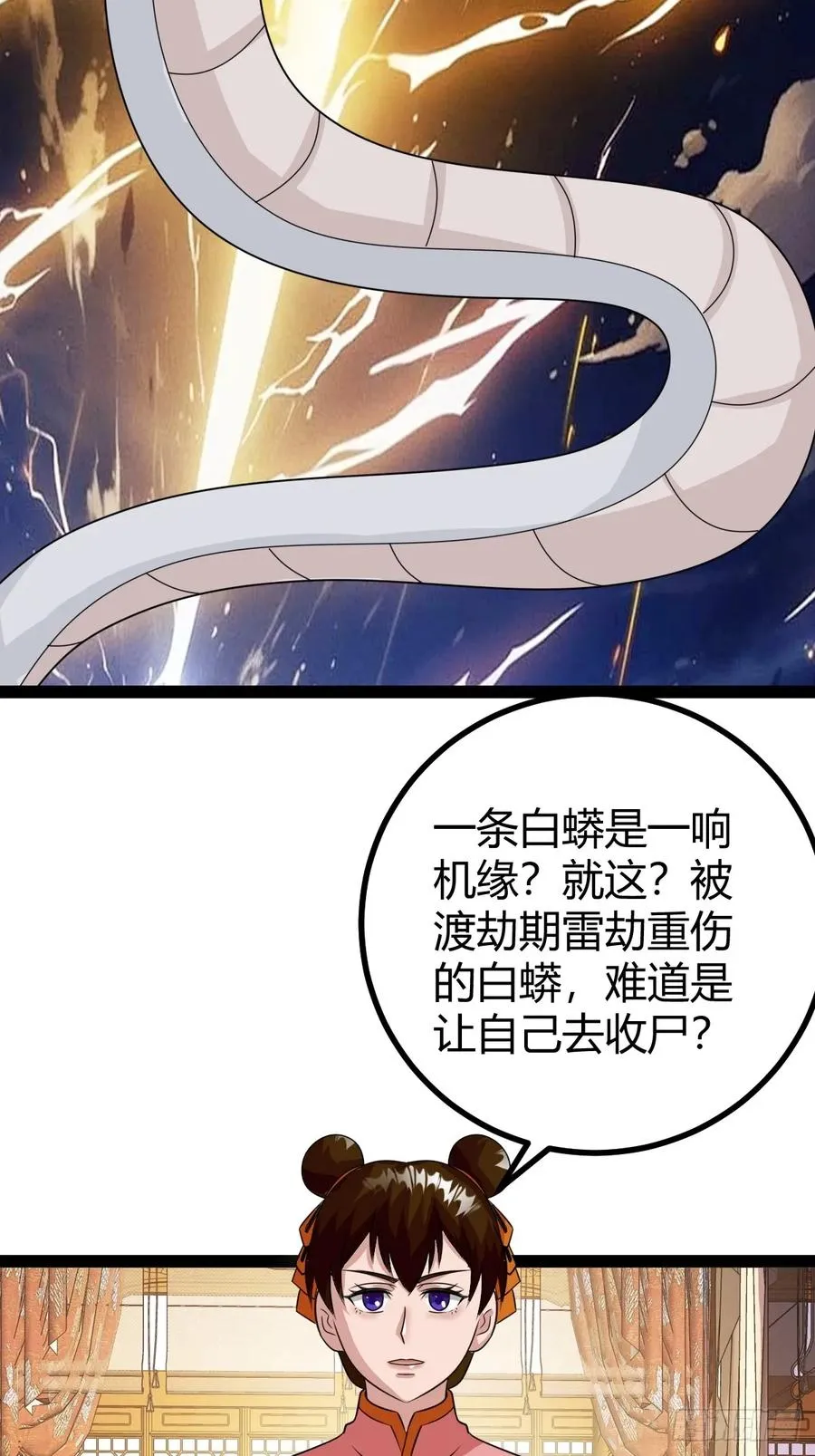 新的危机7