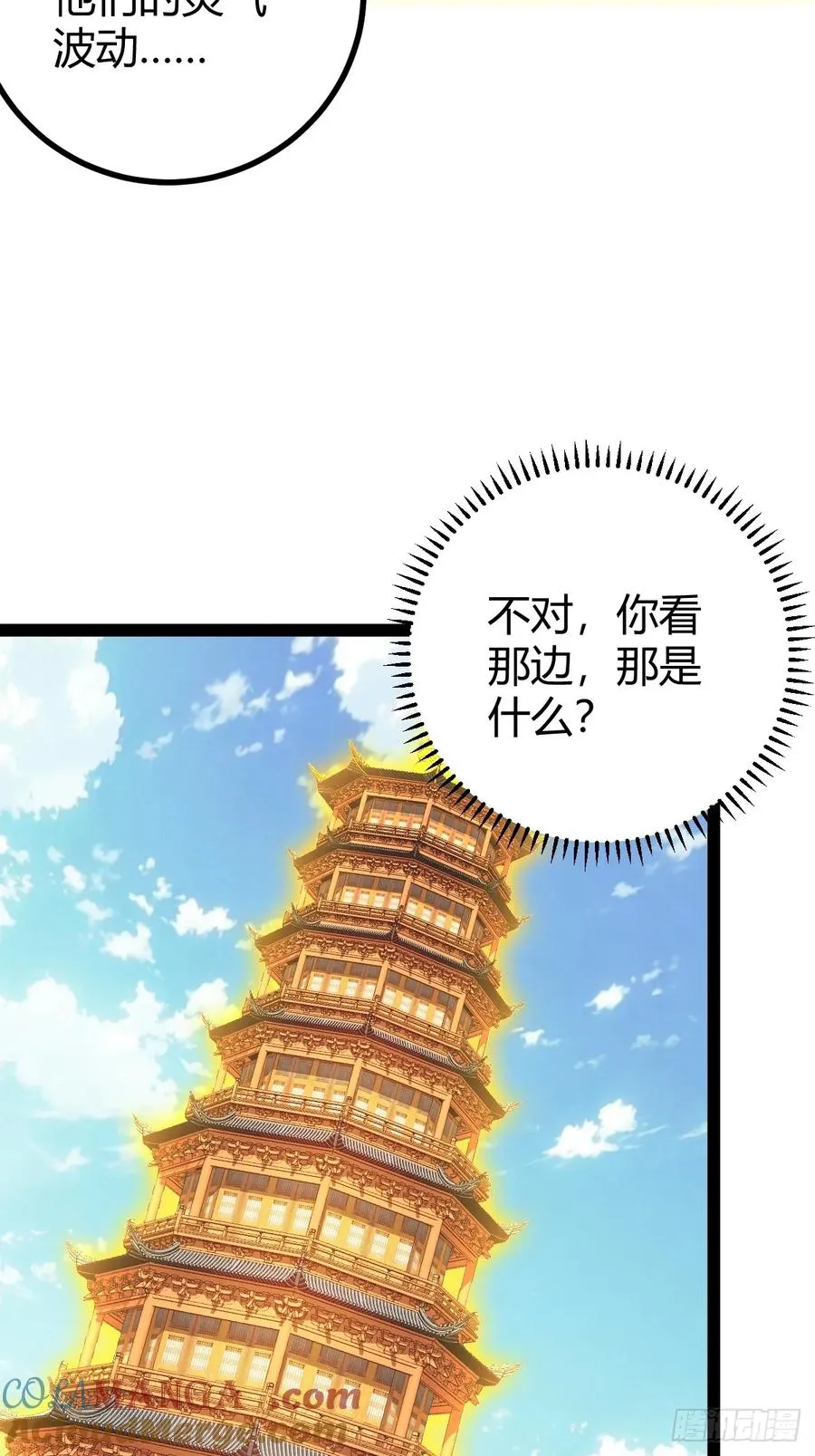 他萧家怎么敢21