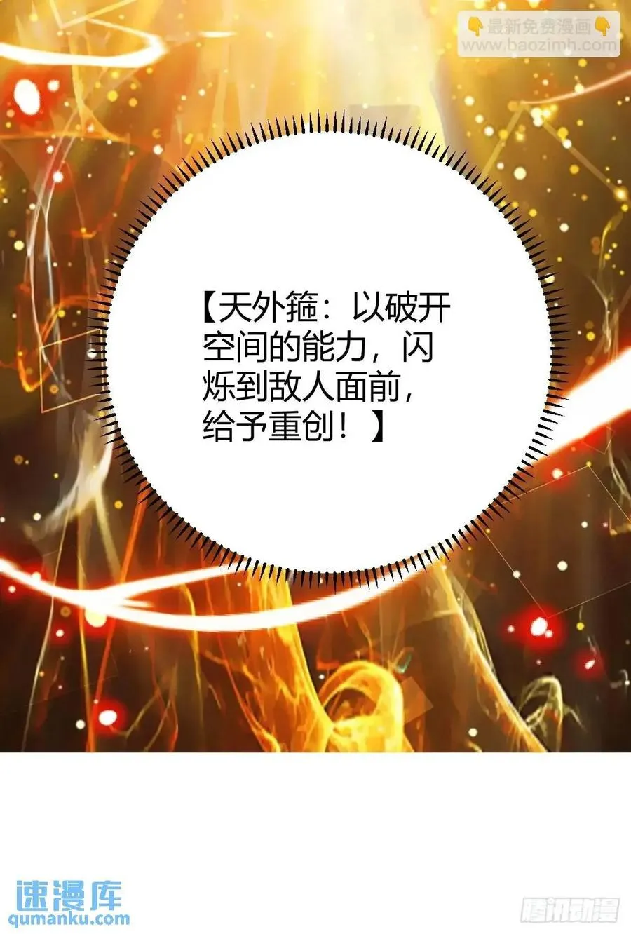 化神三层37