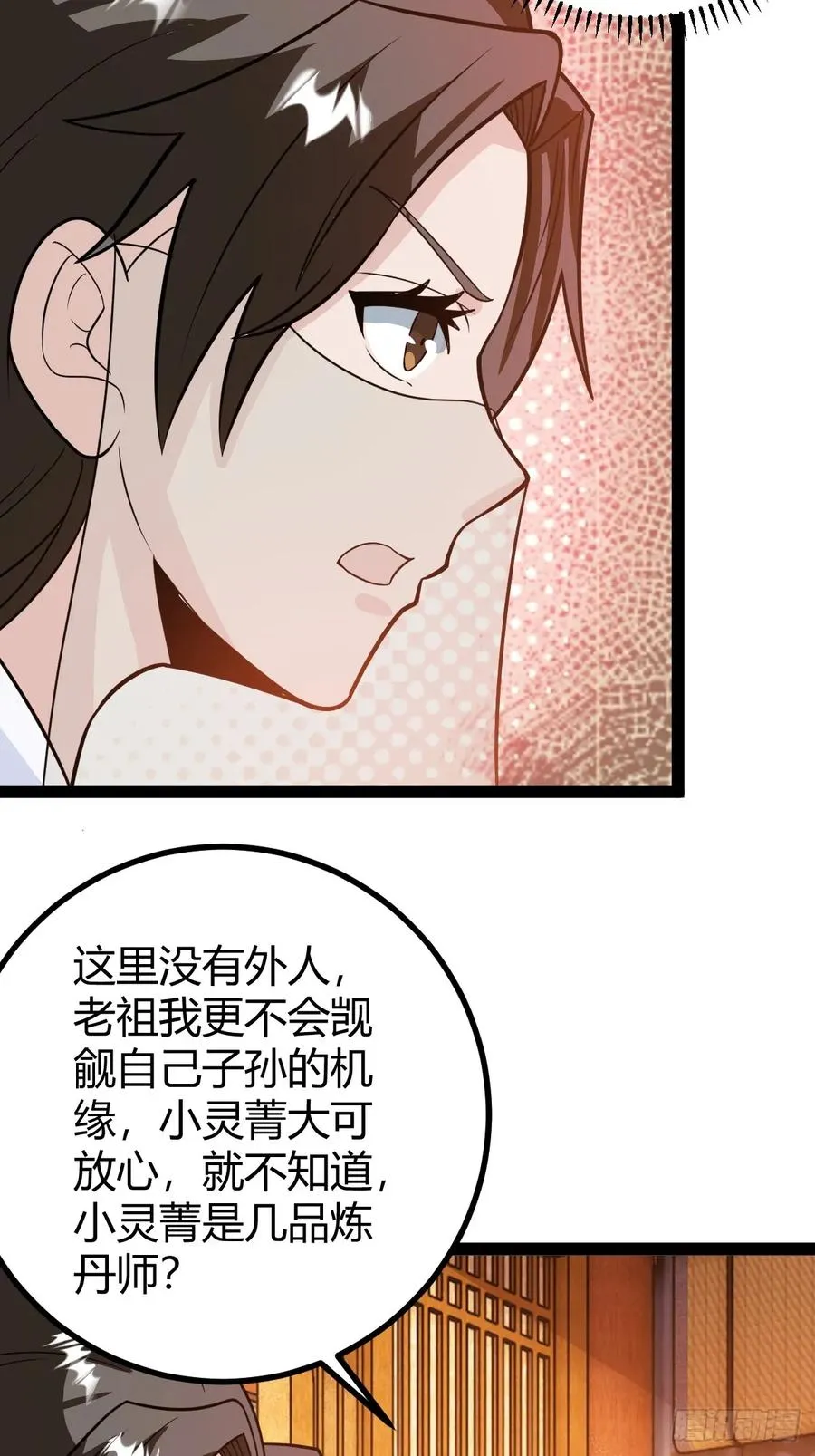 还好老夫年纪大了8