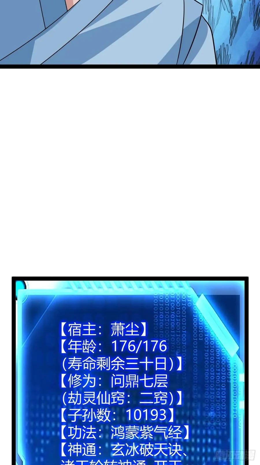 舍，危机37