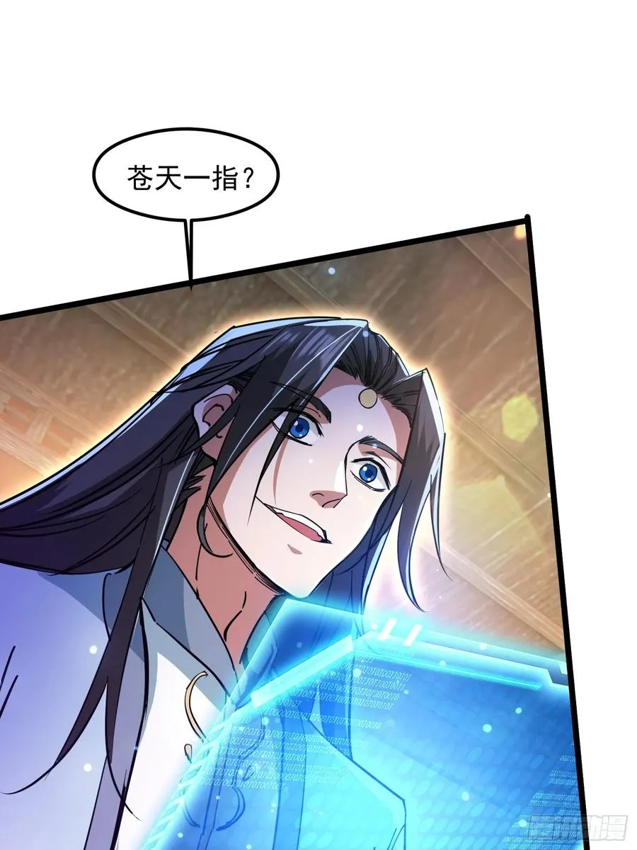 渡化神雷劫16