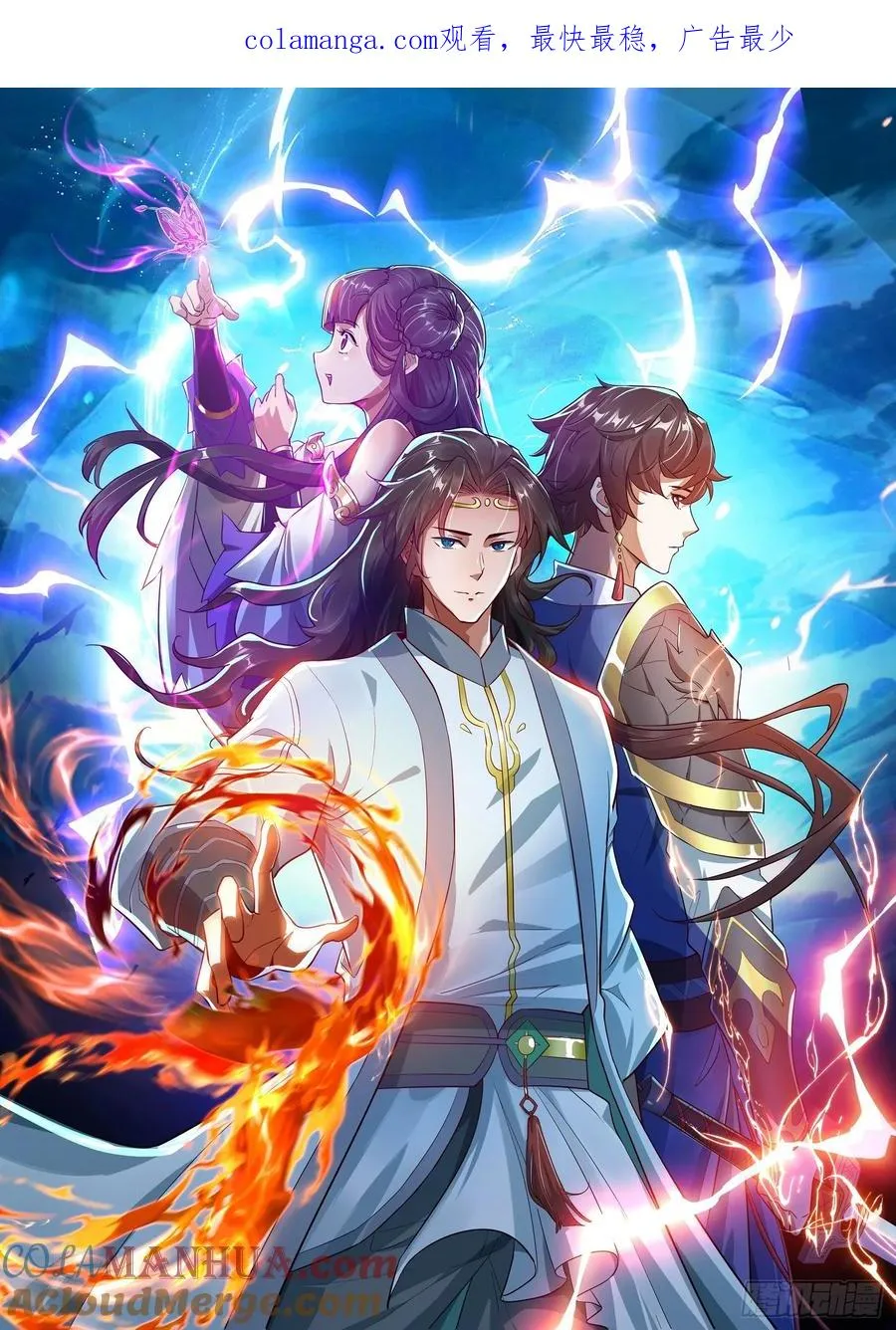 渡化神雷劫0