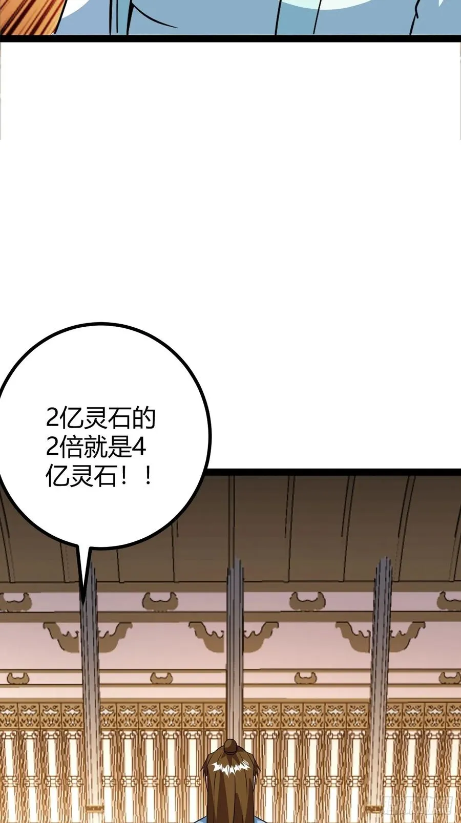 灭帝老祖32