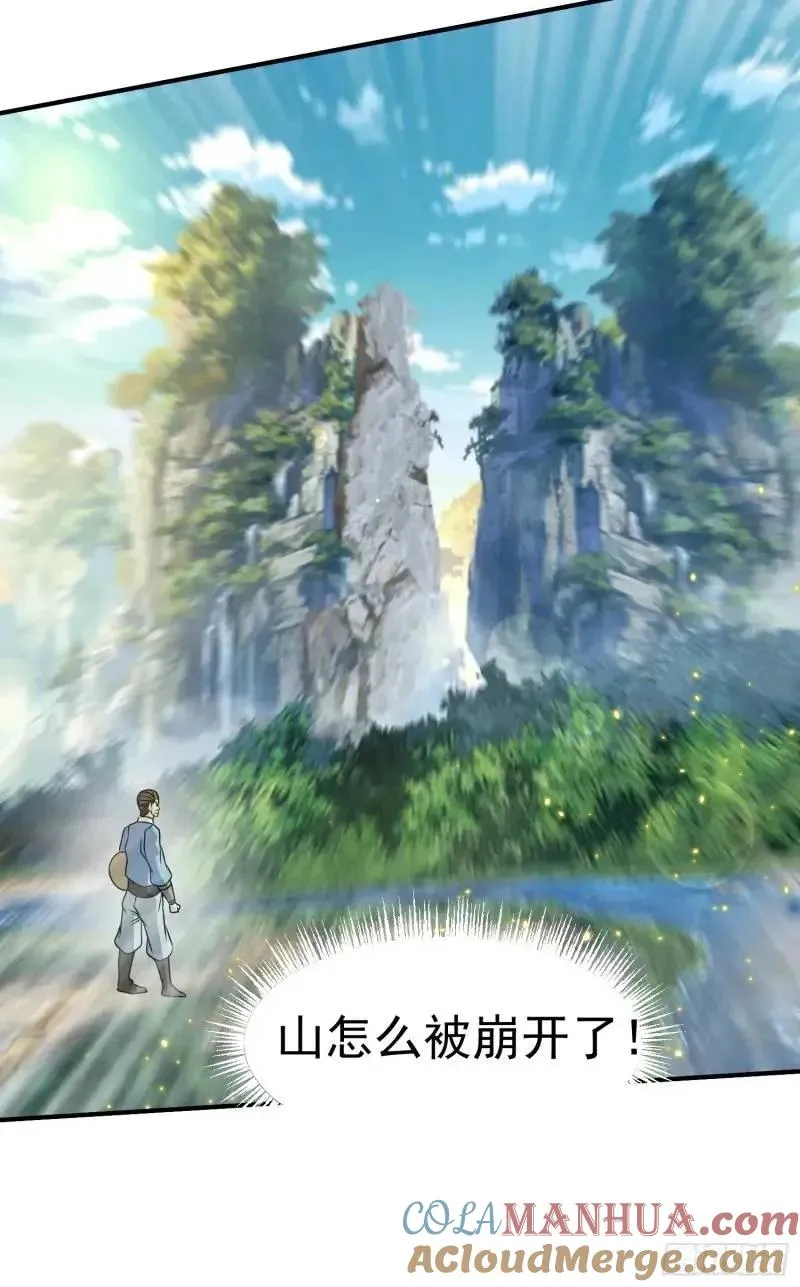 苍天一指！66