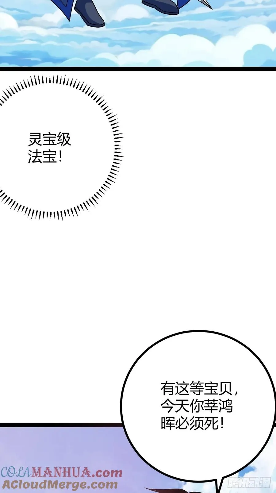 生死仇敌27