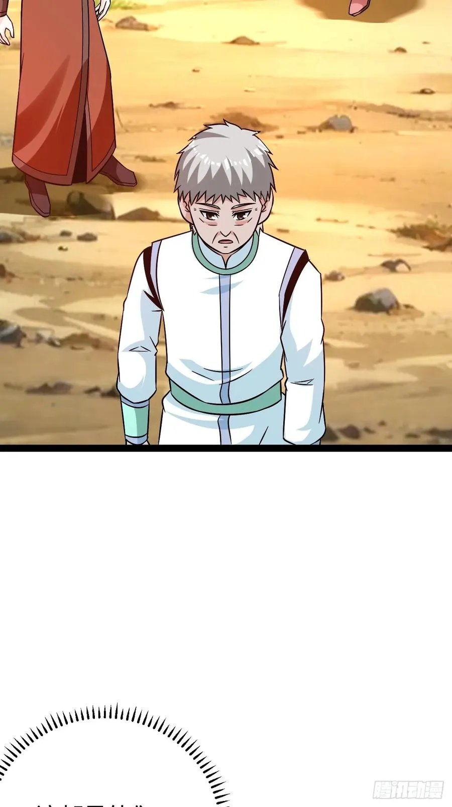 护族之战20