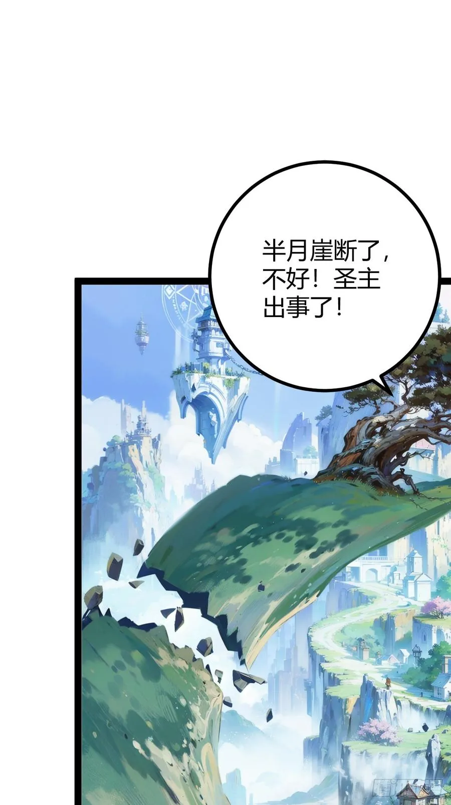 六响机缘启动46