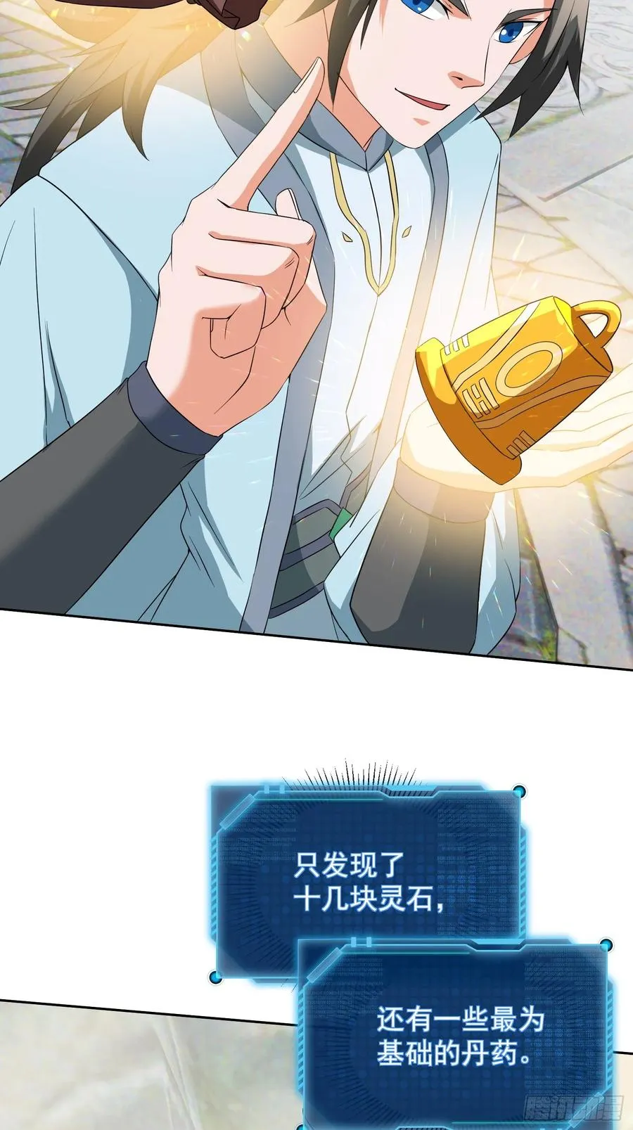 杀青岚宗长老50