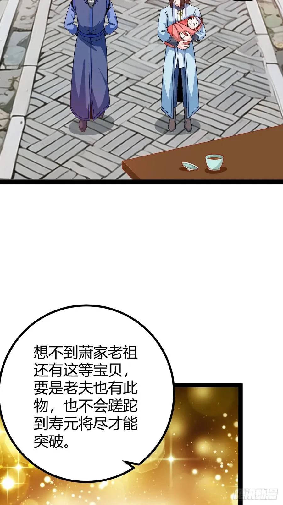 萧林心累啊31