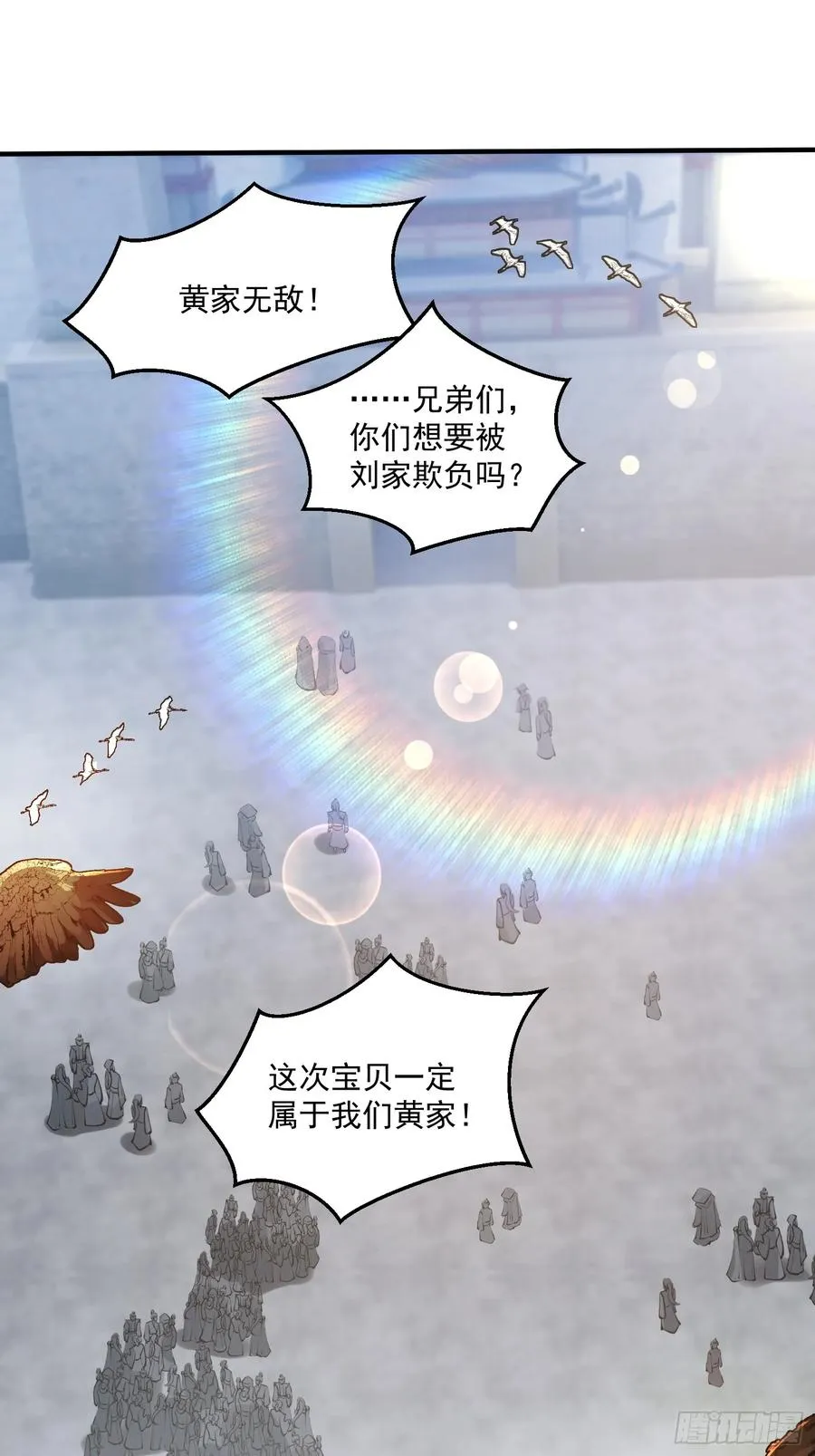 秘宝现世19
