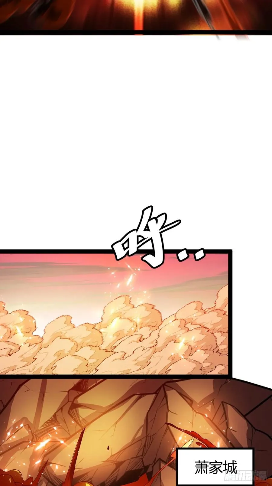 他萧家怎么敢31