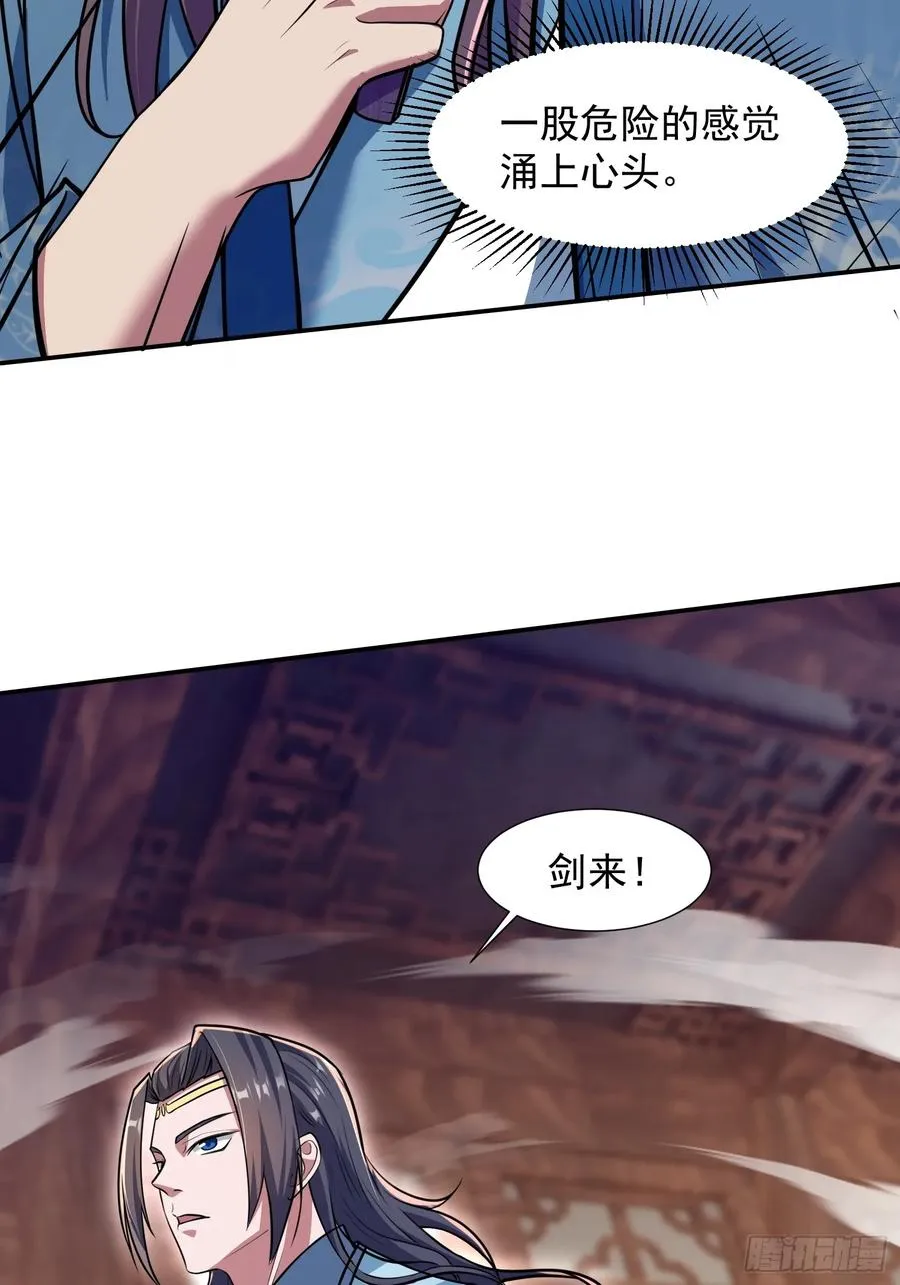 斩杀李青山14
